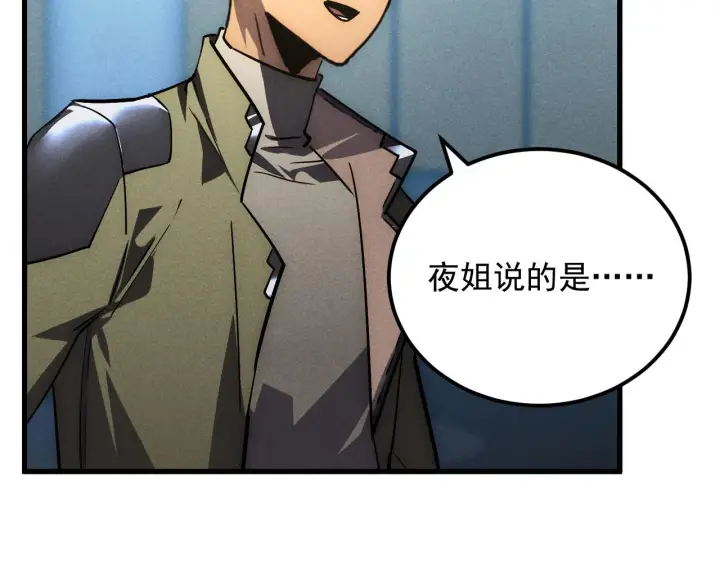 《从末世崛起》176 创建威名·折服众天才图82