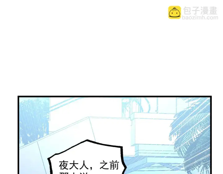 《从末世崛起》176 创建威名·折服众天才图83