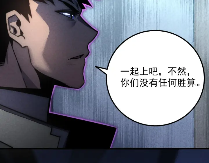 《从末世崛起》176 创建威名·折服众天才图9
