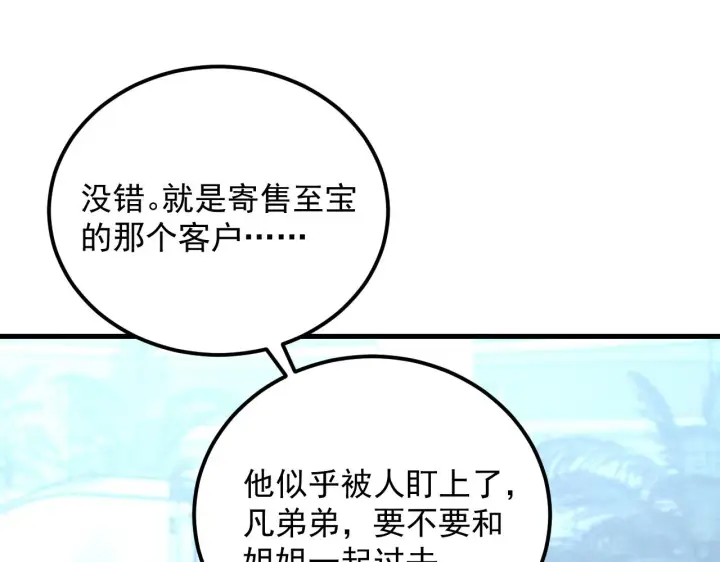《从末世崛起》176 创建威名·折服众天才图90