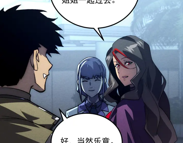 《从末世崛起》176 创建威名·折服众天才图91