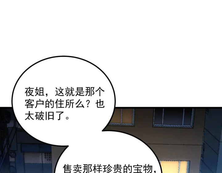 《从末世崛起》176 创建威名·折服众天才图96