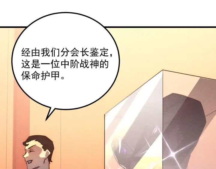 《从末世崛起》177 特殊拍品图102