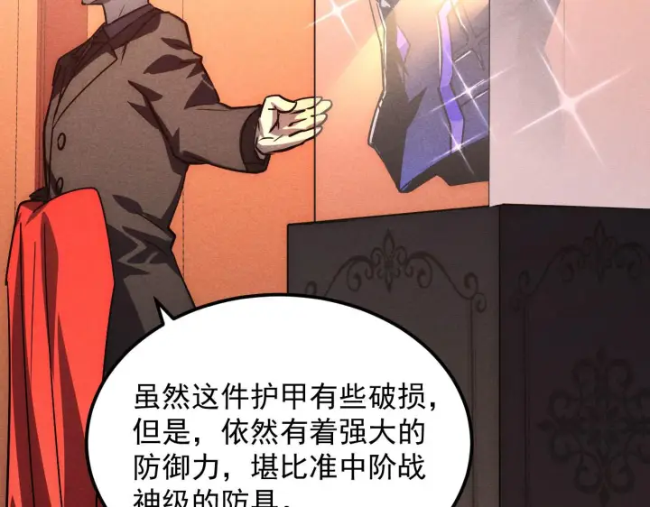《从末世崛起》177 特殊拍品图103