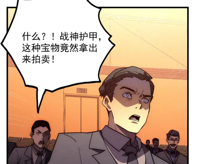 《从末世崛起》177 特殊拍品图105