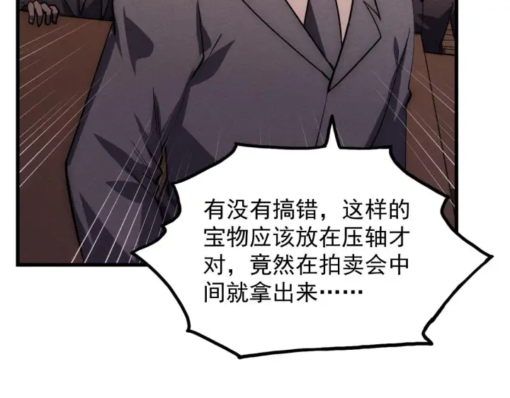 《从末世崛起》177 特殊拍品图106
