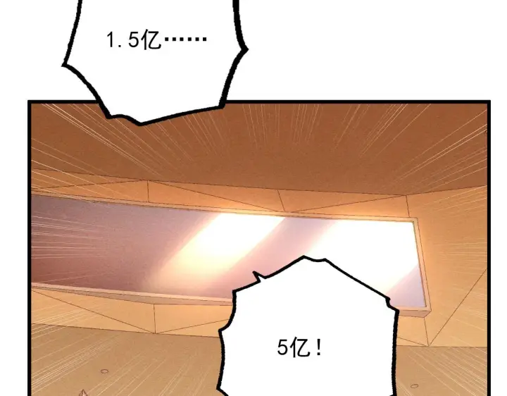 《从末世崛起》177 特殊拍品图108