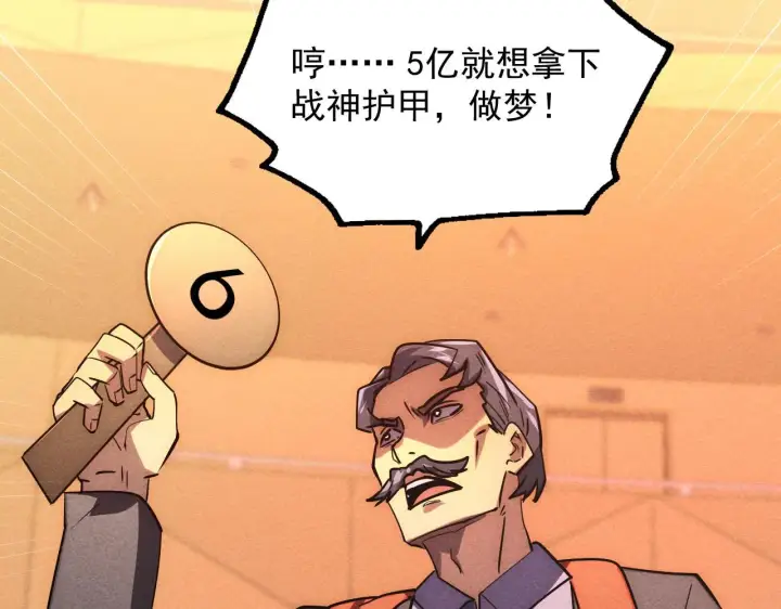 《从末世崛起》177 特殊拍品图111