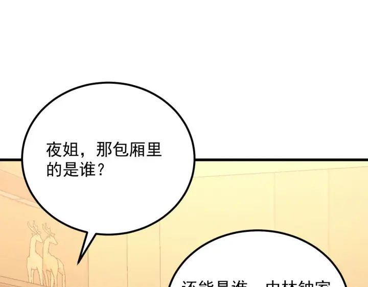 《从末世崛起》177 特殊拍品图113