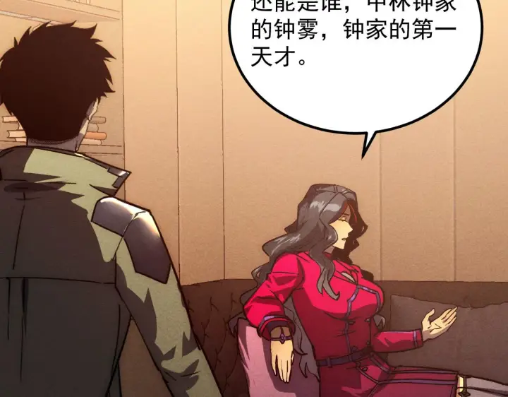 《从末世崛起》177 特殊拍品图114