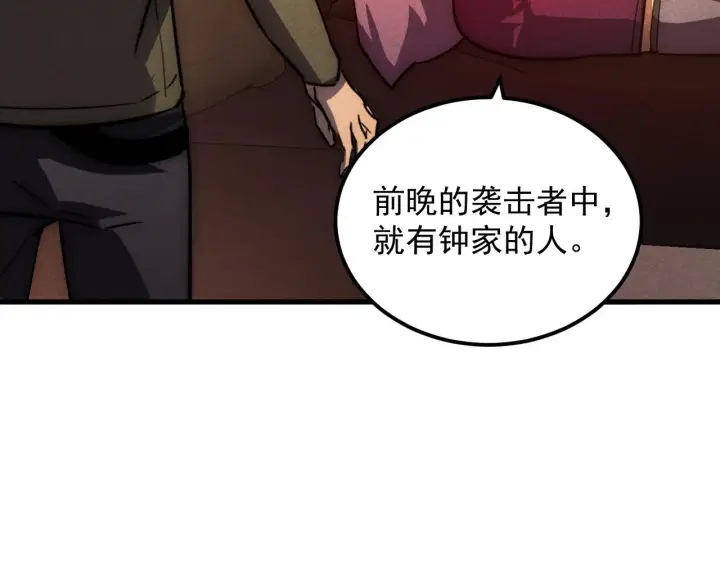 《从末世崛起》177 特殊拍品图115