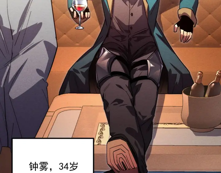 《从末世崛起》177 特殊拍品图117