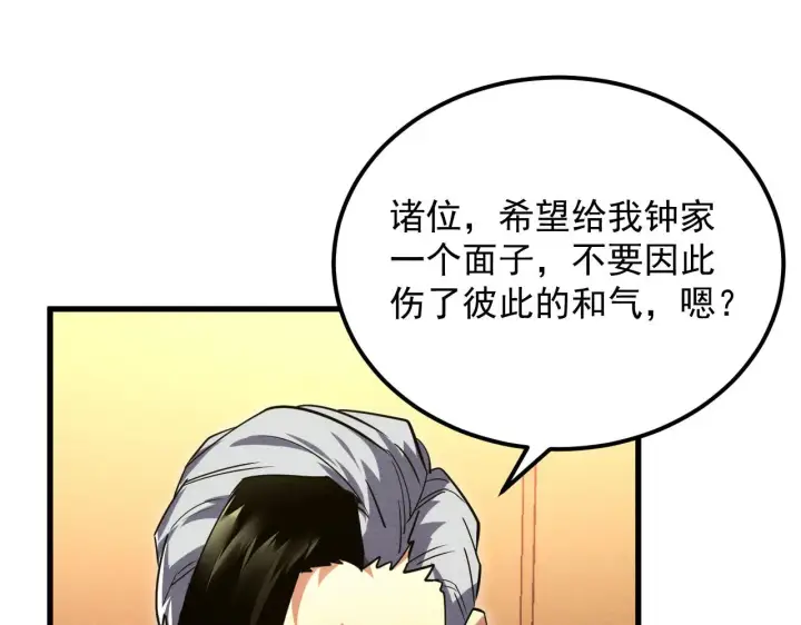 《从末世崛起》177 特殊拍品图119