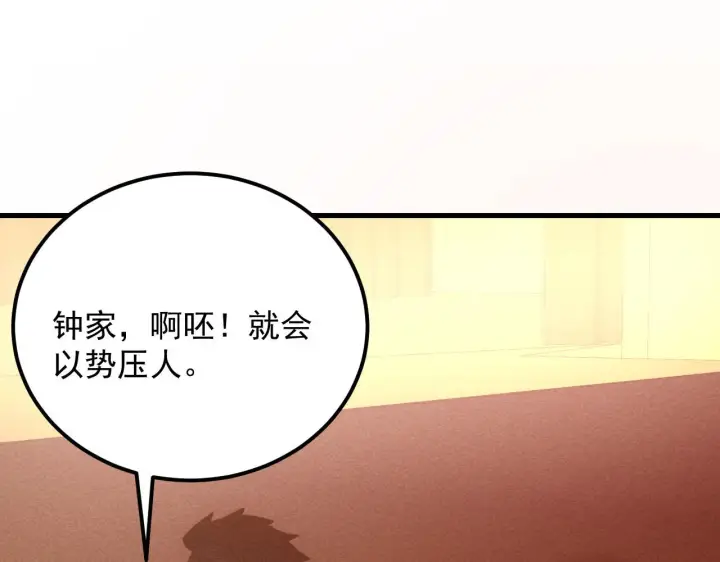 《从末世崛起》177 特殊拍品图121