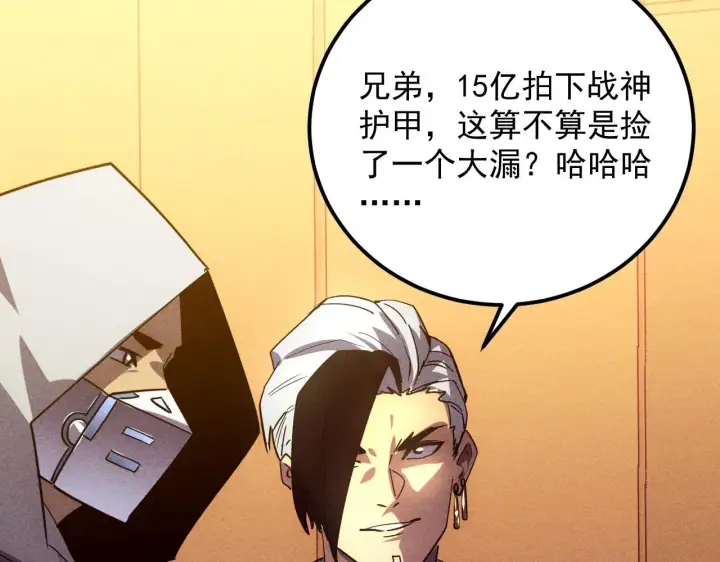 《从末世崛起》177 特殊拍品图124