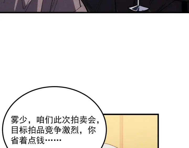 《从末世崛起》177 特殊拍品图126