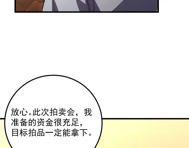《从末世崛起》177 特殊拍品图128