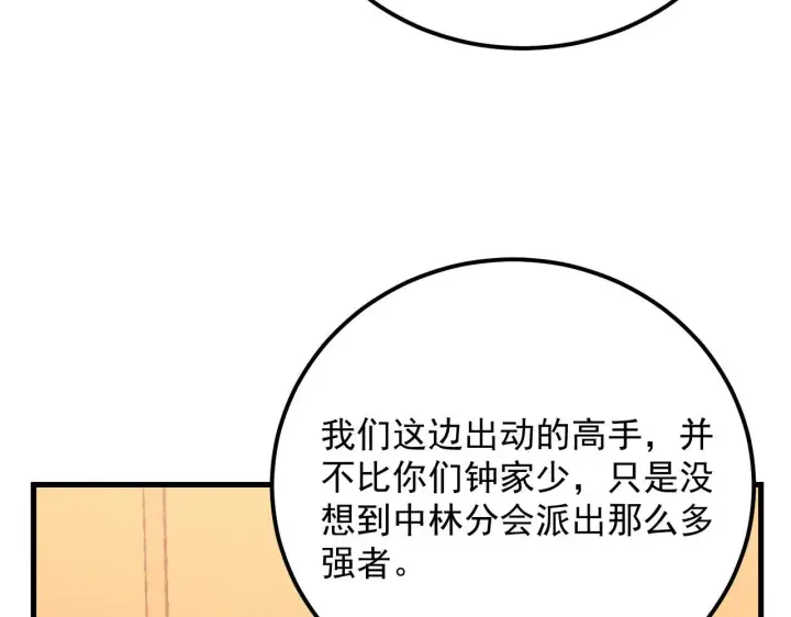 《从末世崛起》177 特殊拍品图131