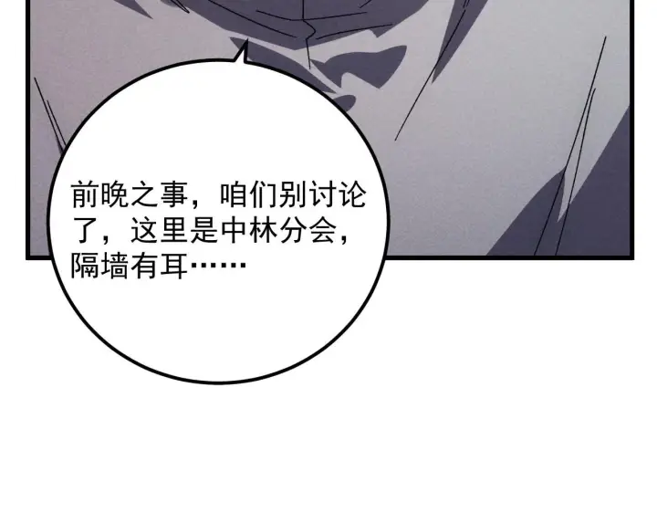 《从末世崛起》177 特殊拍品图133