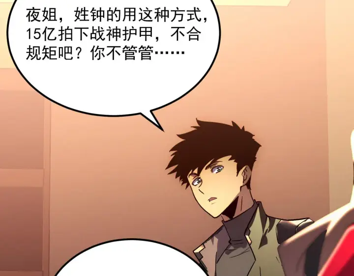 《从末世崛起》177 特殊拍品图136