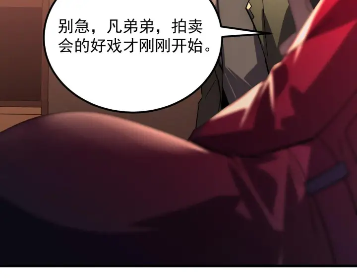 《从末世崛起》177 特殊拍品图137