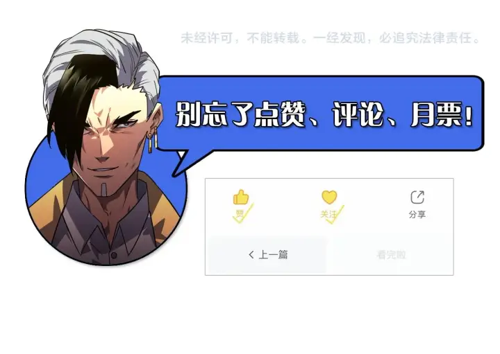 《从末世崛起》177 特殊拍品图146