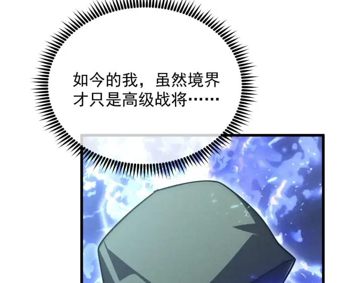 《从末世崛起》177 特殊拍品图17