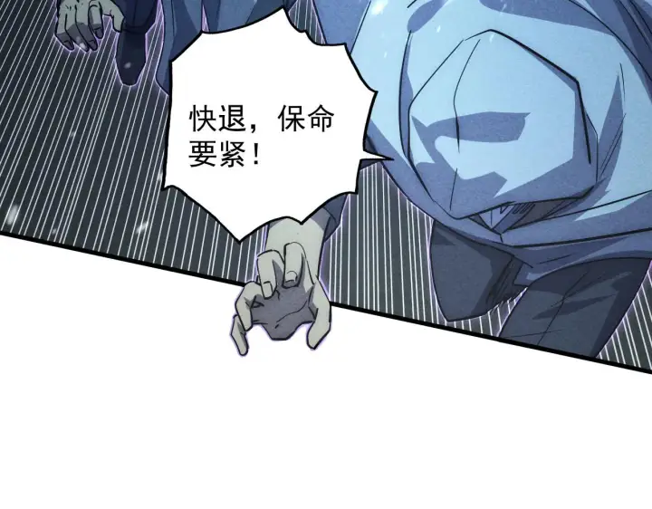 《从末世崛起》177 特殊拍品图30