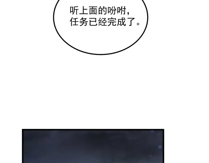 《从末世崛起》177 特殊拍品图41