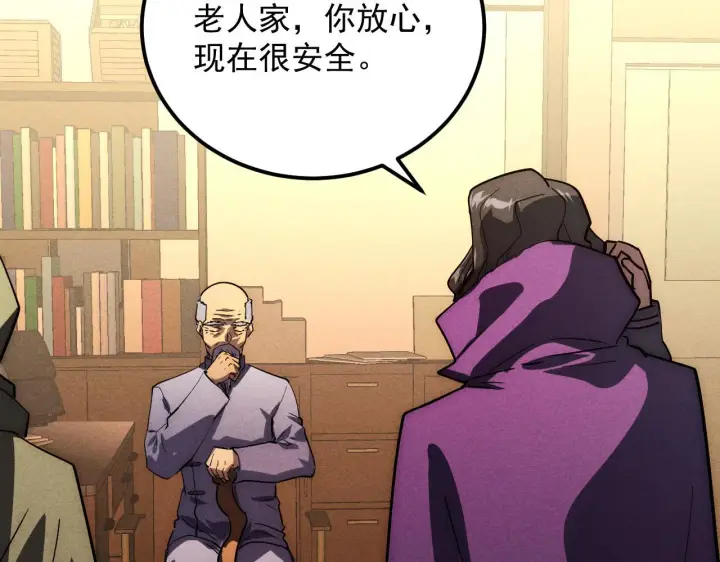 《从末世崛起》177 特殊拍品图44
