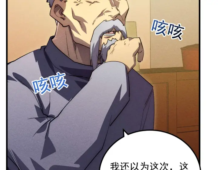 《从末世崛起》177 特殊拍品图47
