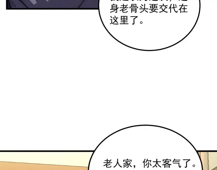 《从末世崛起》177 特殊拍品图48