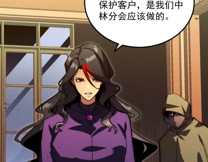 《从末世崛起》177 特殊拍品图49