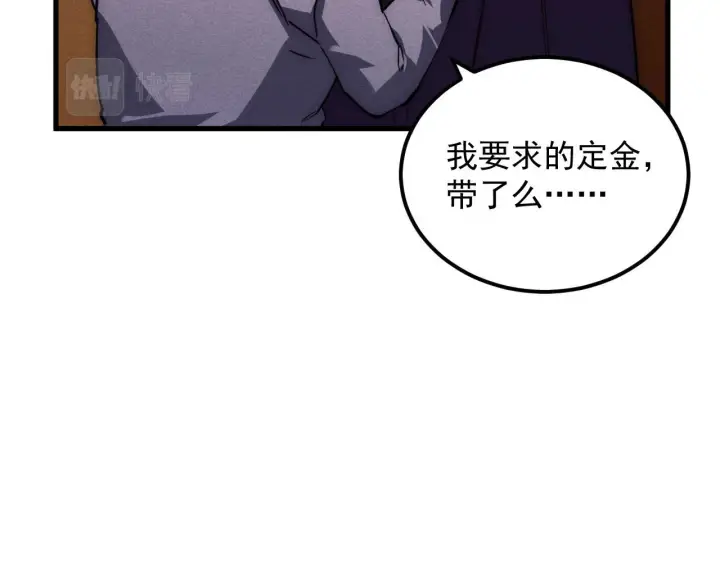 《从末世崛起》177 特殊拍品图56