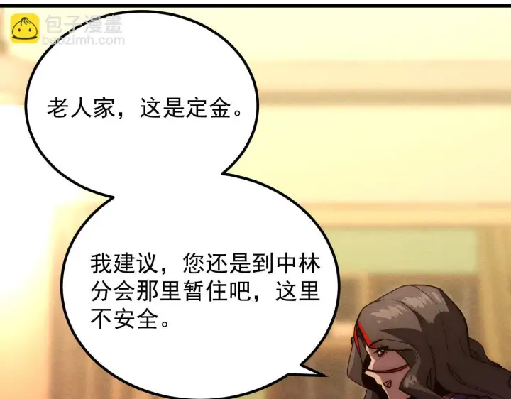 《从末世崛起》177 特殊拍品图57