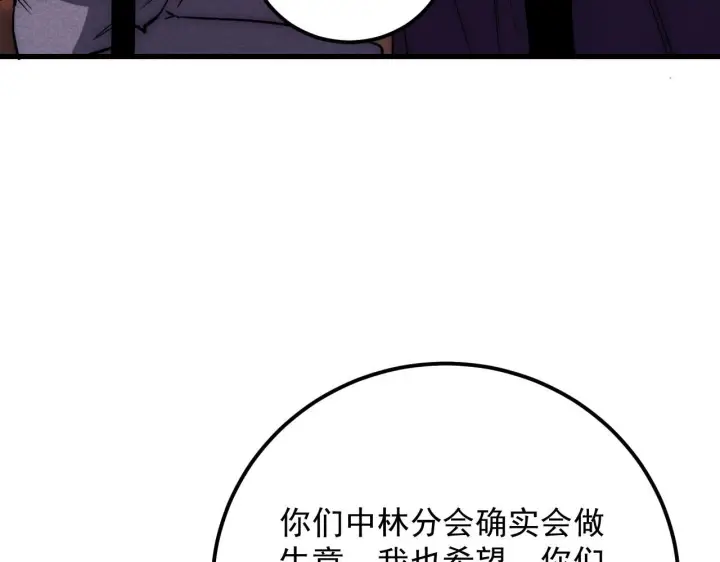 《从末世崛起》177 特殊拍品图59