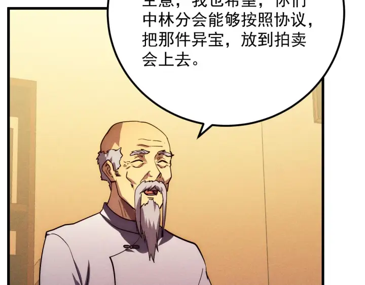 《从末世崛起》177 特殊拍品图60