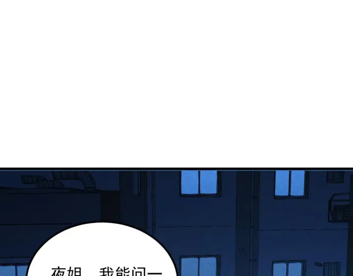 《从末世崛起》177 特殊拍品图64