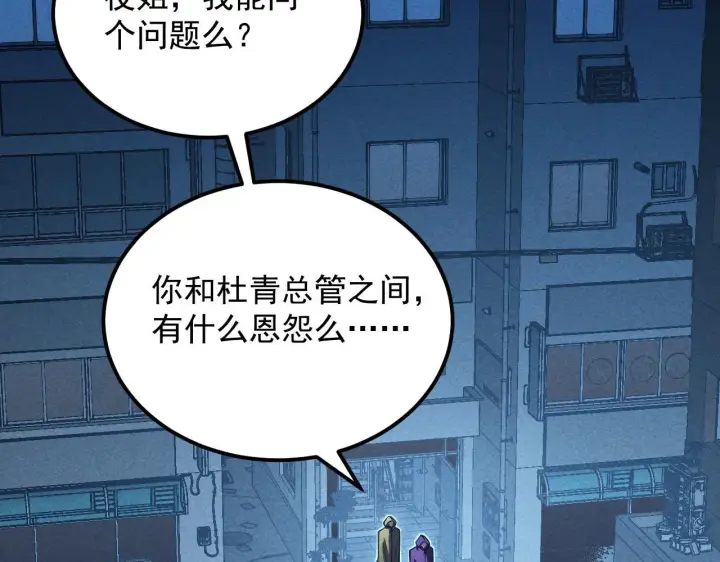 《从末世崛起》177 特殊拍品图65