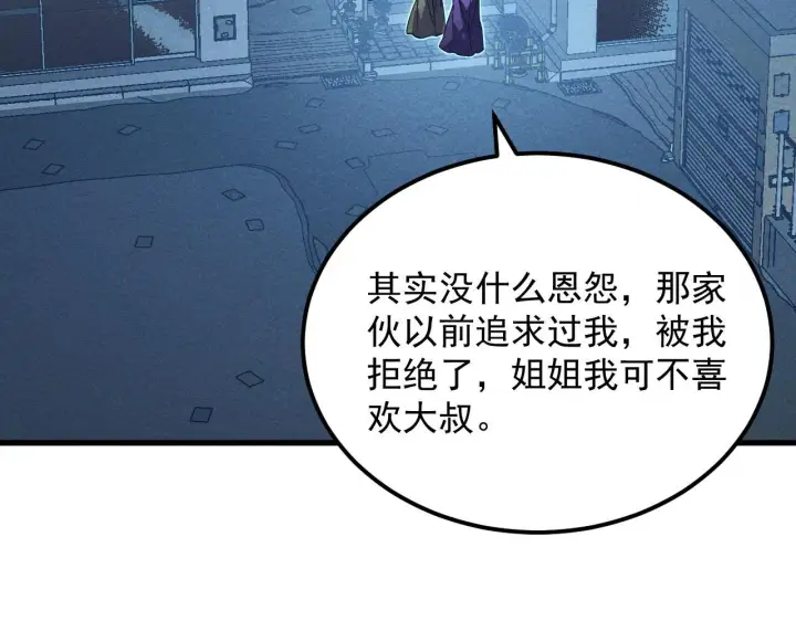 《从末世崛起》177 特殊拍品图66
