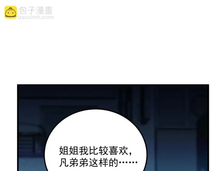 《从末世崛起》177 特殊拍品图67