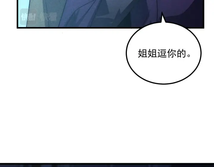 《从末世崛起》177 特殊拍品图69