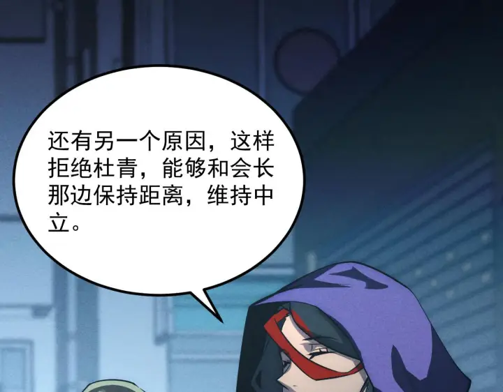 《从末世崛起》177 特殊拍品图70