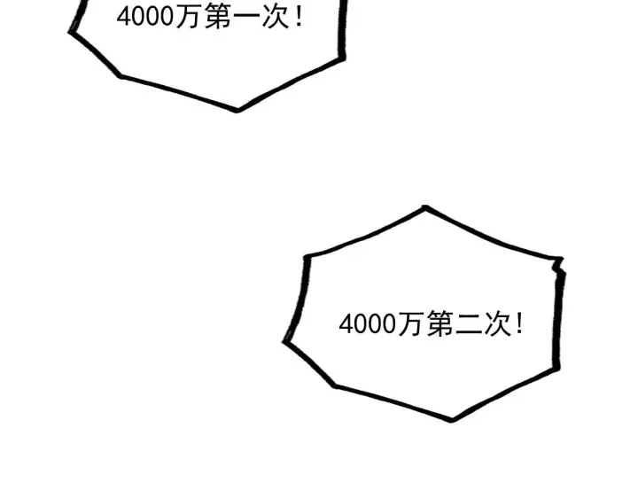 《从末世崛起》177 特殊拍品图79