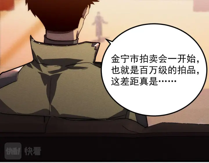 《从末世崛起》177 特殊拍品图81