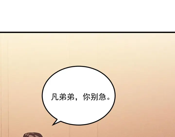 《从末世崛起》177 特殊拍品图85
