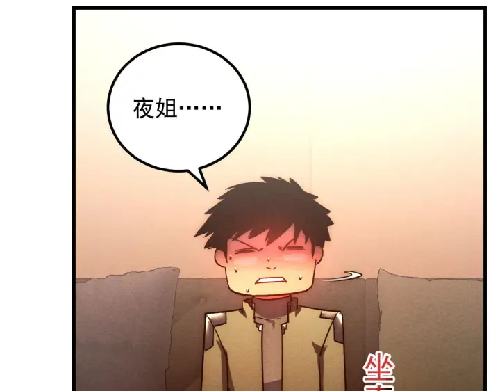 《从末世崛起》177 特殊拍品图88