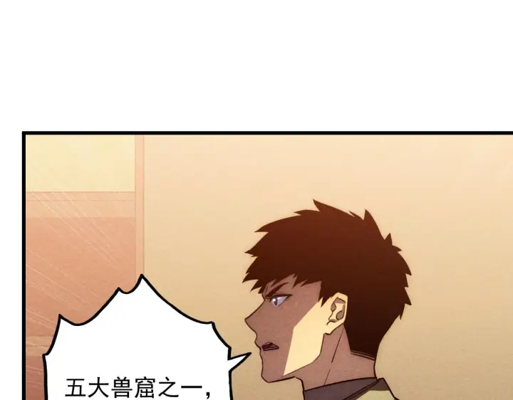 《从末世崛起》177 特殊拍品图93
