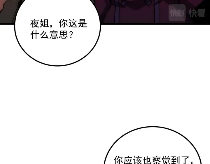 《从末世崛起》178 压轴宝物·天价竞拍图102