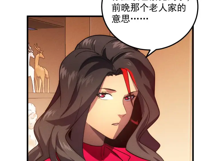 《从末世崛起》178 压轴宝物·天价竞拍图103